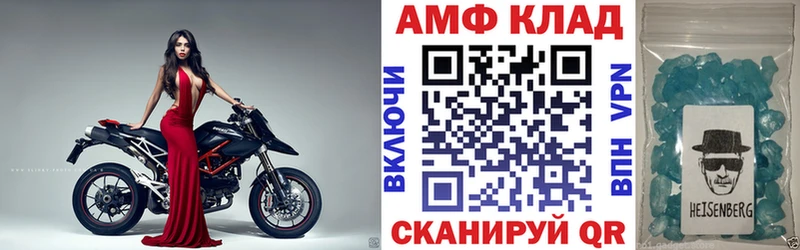 АМФ Розовый  продажа наркотиков  Полярный 