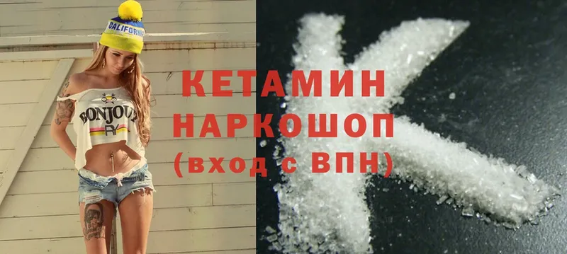 где продают   Полярный  Кетамин ketamine 