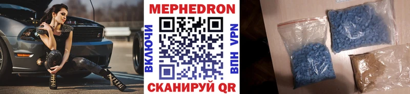 Мефедрон мяу мяу  Полярный 